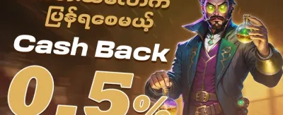 သူငယ်ချင်းညွှန်ကြားမှု ဘောနပ်စ် promotion