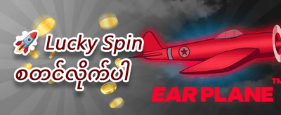 VIP အထူး အပတ်စဉ် Cashback promotion