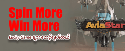 နေ့စဉ် ဂျက်ပေါ့အနိုင်ရရှိသူများ